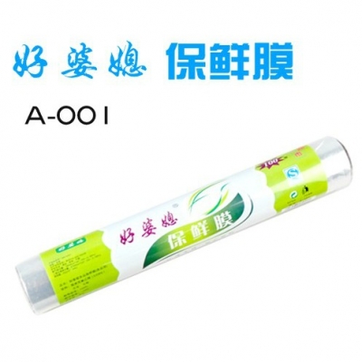 好婆媳PE食品级保鲜膜 欧盟标准 易撕保鲜膜 超大卷保鲜膜 A001