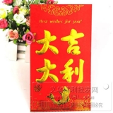 婚庆烫金喜字硬质红包/结婚千元红包 利是封红包 新年压岁红包（个）