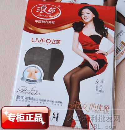 浪莎正品【黑色】 脚尖加...