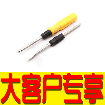 [大客户] 两用螺丝刀 两用换头螺丝刀 起子 一字 十字 梅花螺丝刀 大黄双用起子