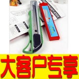 [大客户] 美工刀套装（带刀片）裁纸刀 切纸刀 美工刀+刀片