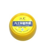 仙兰凡士林营养霜/防冻....