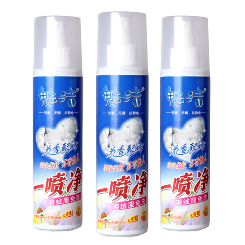 优质正版魅洁羽绒服免洗一喷净/清洗剂250ML