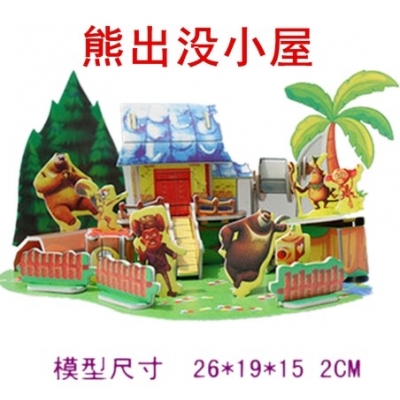 2014特价4板优质大号3D立体拼图 儿童DIY拼插模型 宝宝拼装纸质智力益智玩具