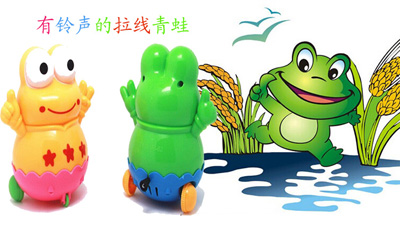 正版最新款拉线青蛙六一儿童节玩具礼品 小孩益智玩具 响铃拉线青蛙168-62