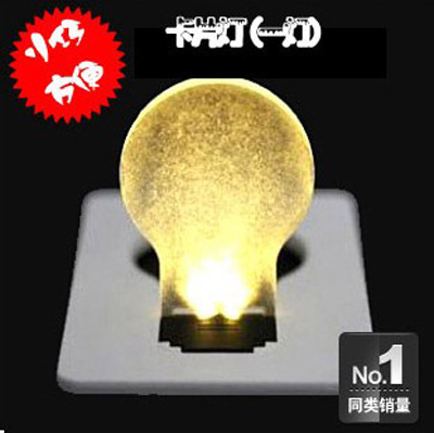 创意超薄卡片灯 卡片灯泡小夜灯 灯 小礼品-创意LED超薄卡片灯(一盏)