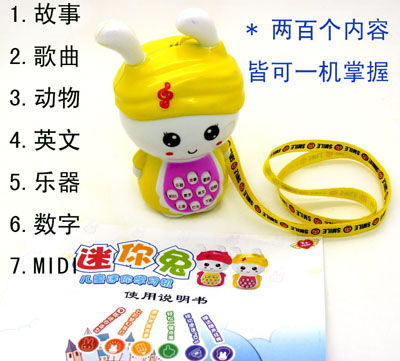 送孩子的最佳礼品故事/音乐         益智早教正版迷你兔儿童学习机NO90-50