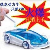 新奇创意益智DIY盐水动力车（阳光时代）