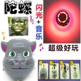 陀螺 大号陀螺  音乐陀螺 奔腾陀螺-993汤姆猫声光陀螺