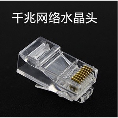 网线接头水晶头COB兼容千兆网卡	