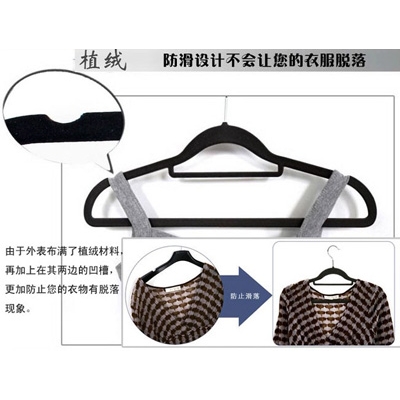 高品质精品 防滑魔术衣架 高品质植绒衣架