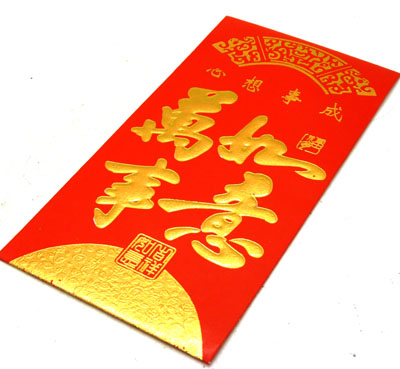婚庆用品 结婚红包 礼金...