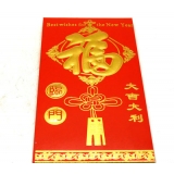 婚庆用品 结婚红包 礼金包 带封口贴 高档硬质---红包	