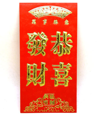 婚庆用品 结婚红包 礼金...