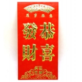 婚庆用品 结婚红包 礼金包 带封口贴 高档硬质---红包	