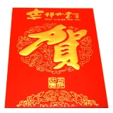 婚庆用品 结婚红包 新年红包 礼金包 带封口贴 高档硬质---大红包