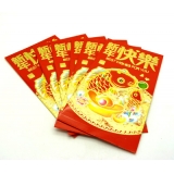 新年快乐大吉大利花红包 卡通宝宝压岁红包 年年有鱼红包