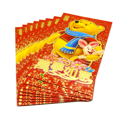 红包 新年卡通红包 贺喜...
