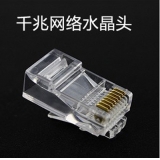 网线接头水晶头COB兼容千兆网卡	