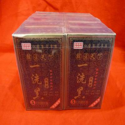 正品一洗黑