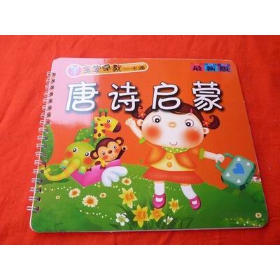 宝宝启蒙学唐诗-宝宝早教一卡通