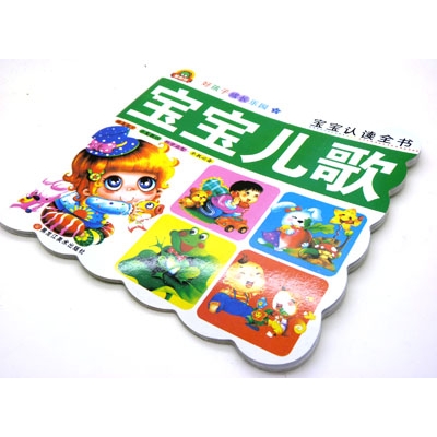 成长故事 婴幼儿童书籍 好孩子成长乐园----成长乐园	c