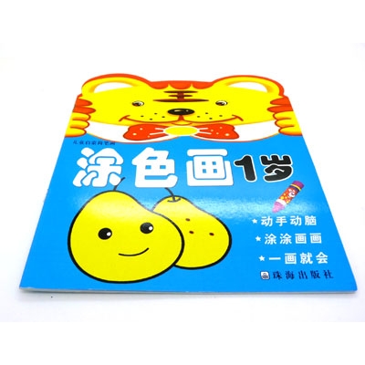 宝宝学画画书 儿童填色本涂色本 幼儿涂色画 绘画本----儿童启蒙简笔画