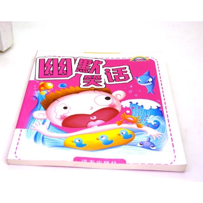 成长故事 婴幼儿童书籍 岁好孩子成长乐园 幼儿童话书----6元方童话书	