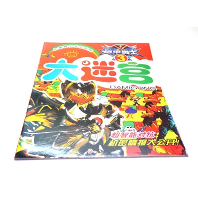正版儿童迷宫书 儿童潜能开发走迷宫 幼儿智力开发图书----大迷宫
