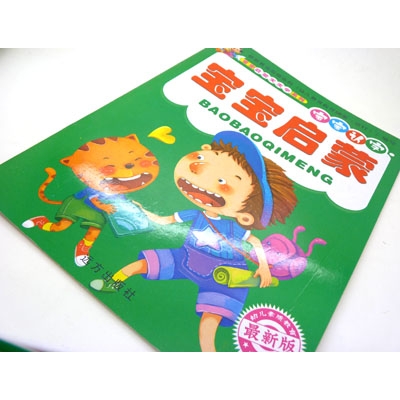 宝宝识字图书 婴儿看图识字启蒙 儿童早教图书----16K宝宝启蒙	