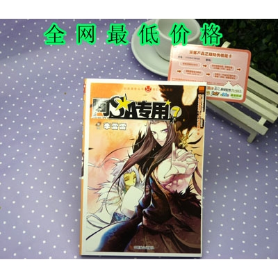 特价正版知音漫客丛书 全国十大动漫图书带漫客小说绘识别卡原价8.8元现价0.95元