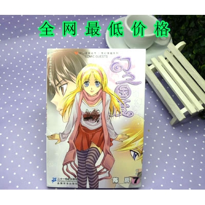 特价正版知音漫客丛书 全国十大动漫图书带漫客小说绘识别卡原价8.8元现价0.95元