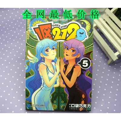 特价正版知音漫客丛书 全国十大动漫图书带漫客小说绘识别卡原价8.8元现价0.95元