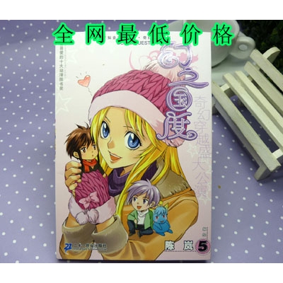 特价正版知音漫客丛书 全国十大动漫图书带漫客小说绘识别卡原价8.8元现价0.95元
