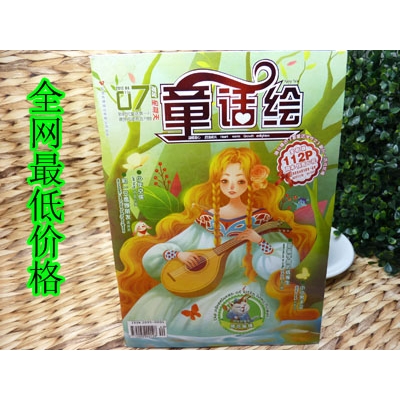 特价正版漫客星期天 童漫画 大开 80页装