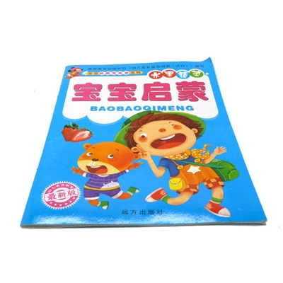 最新版宝宝启蒙天天学 看图识字 儿童益智早教人字-16K宝宝启蒙	