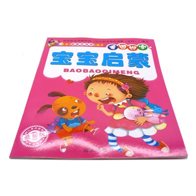 最新版宝宝启蒙天天学 看图识字 儿童益智早教人字-16K宝宝启蒙	