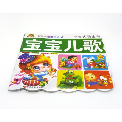 好孩子识字宝宝认读全书认字 科学启蒙早教必备 -成长乐园	