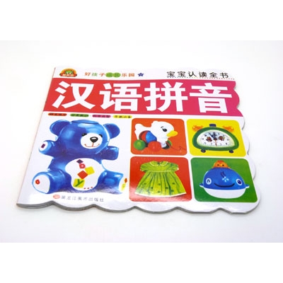 好孩子识字宝宝认读全书认字 科学启蒙早教必备 -成长乐园	