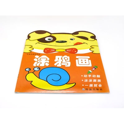 益智早教动手动脑宝宝画画 幼儿涂色画 基础填色本-儿童启蒙简笔画	
