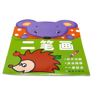 益智早教动手动脑宝宝画画 幼儿涂色画 基础填色本-儿童启蒙简笔画	