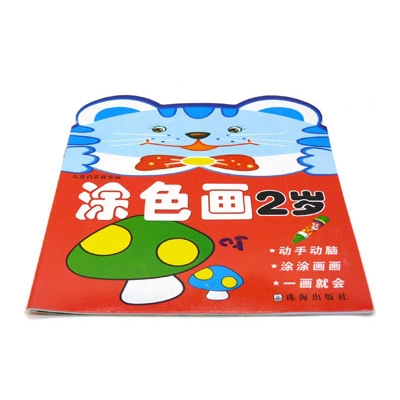 益智早教动手动脑宝宝画画 幼儿涂色画 基础填色本-儿童启蒙简笔画	