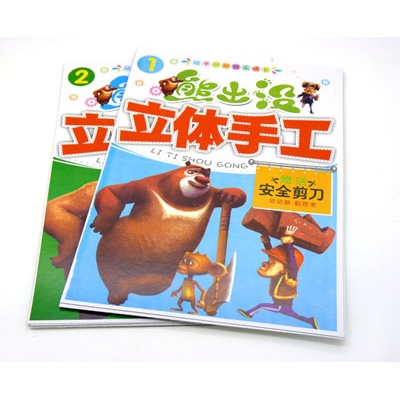 安全剪刀立体剪纸 宝宝益智动手动脑快乐成长-16K熊出没立体手工	