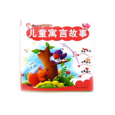 少儿童故事书 籍畅销书课外图书读物中外名著 成语故事 -5元方童话