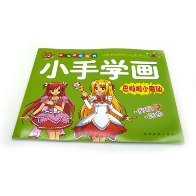 宝宝涂鸦世界 宝宝早教画画 蔬菜植物 -宝宝涂鸦世界小手学画画