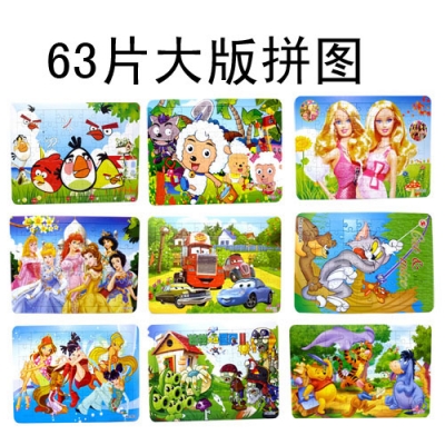 大版 可爱儿童 儿童拼图纸质63片 幼儿拼图玩具 宝宝益智拼图拼板