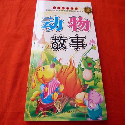 好孩子学古诗-  好孩子小书屋