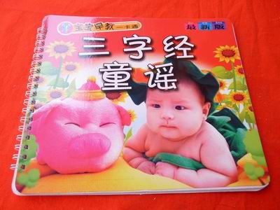 宝宝启蒙学唐诗-宝宝早教一卡通