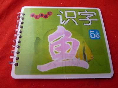 宝宝认读   学习随意翻（线圈）