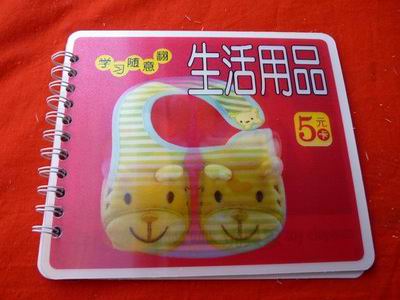 宝宝认读   学习随意翻（线圈）